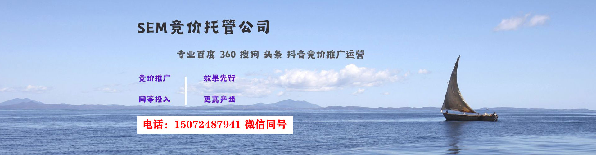 绥滨sem服务