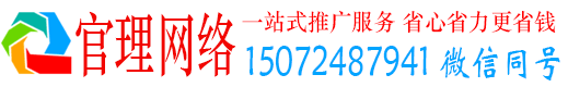 绥滨官理推广信息流
